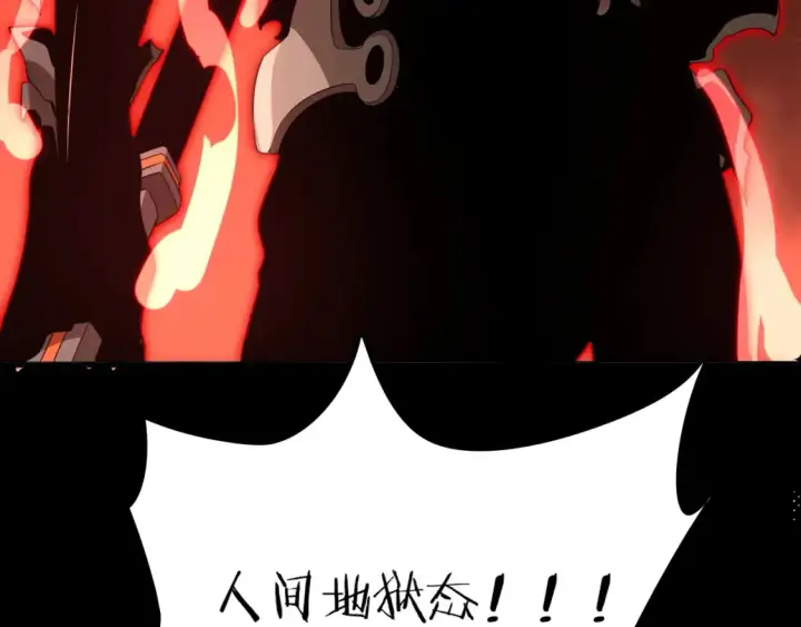 《我屠尽万族！》第9话 煞气全开修罗归来图38