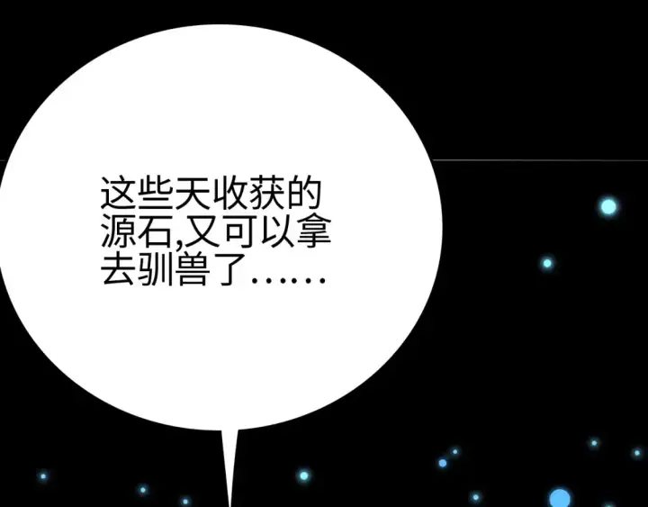 《我屠尽万族！》第9话 煞气全开修罗归来图62