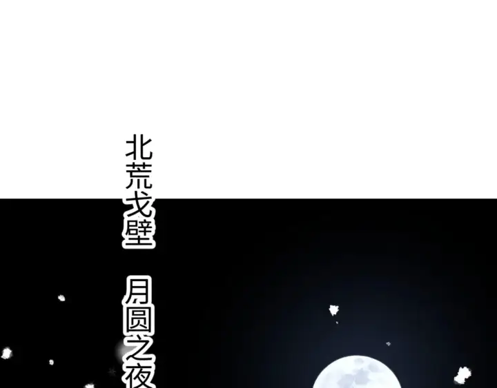《我屠尽万族！》第9话 煞气全开修罗归来图93