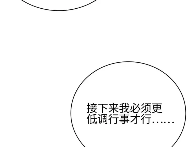 《我屠尽万族！》第9话 煞气全开修罗归来图98