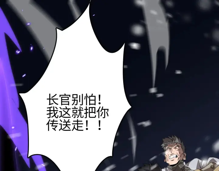 《我屠尽万族！》第10话 巨狼送葬图111