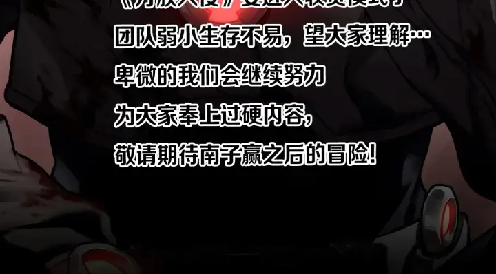 《我屠尽万族！》第10话 巨狼送葬图170