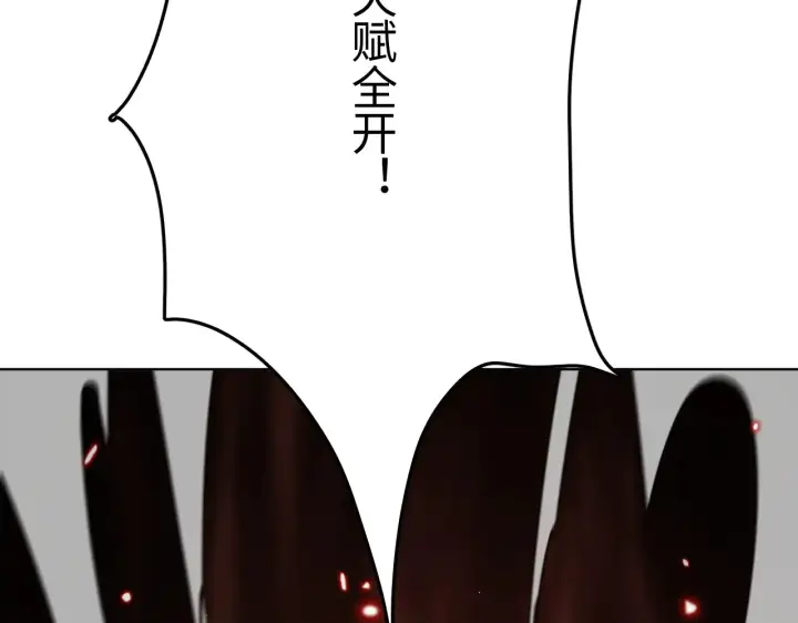 《我屠尽万族！》第10话 巨狼送葬图2