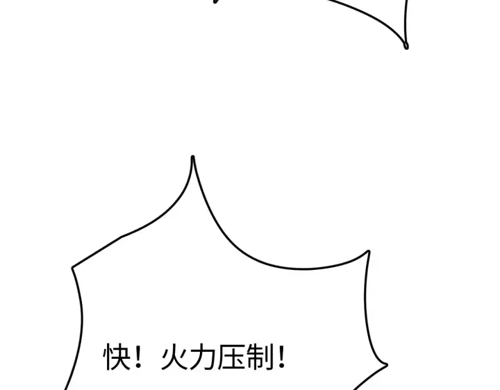 《我屠尽万族！》第10话 巨狼送葬图39