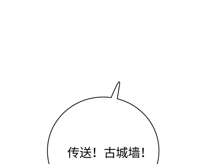 《我屠尽万族！》第10话 巨狼送葬图79