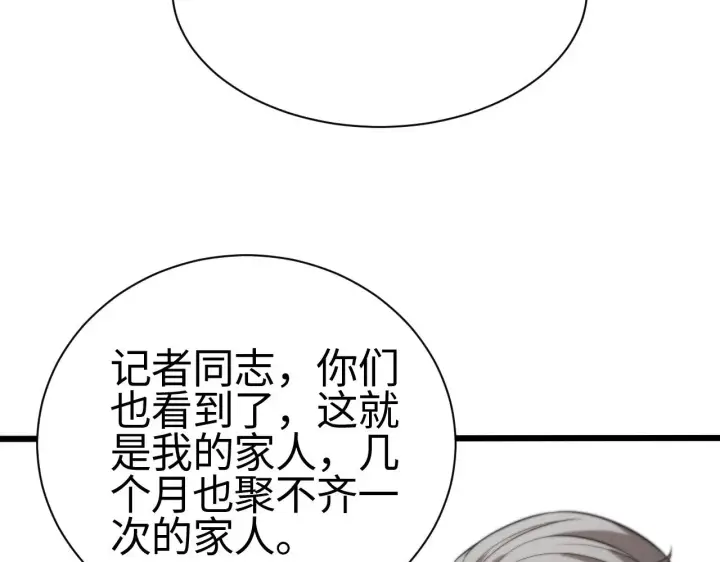 《我屠尽万族！》第13话 父亲替儿从军？图111