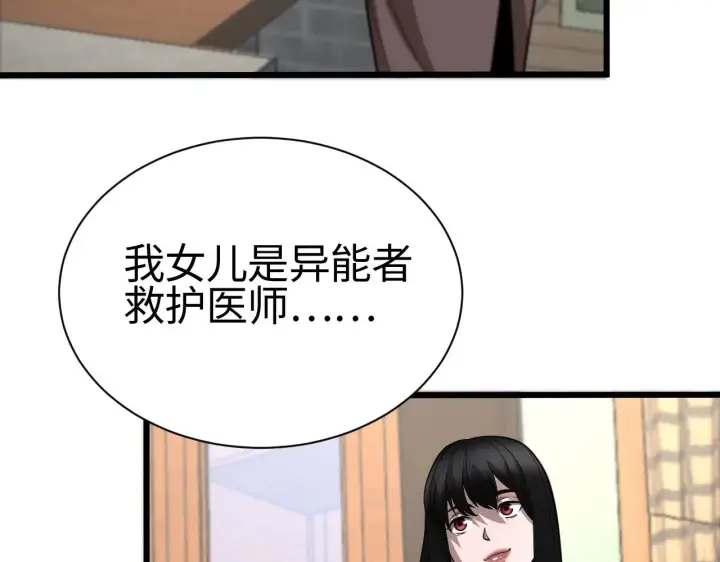 《我屠尽万族！》第13话 父亲替儿从军？图116