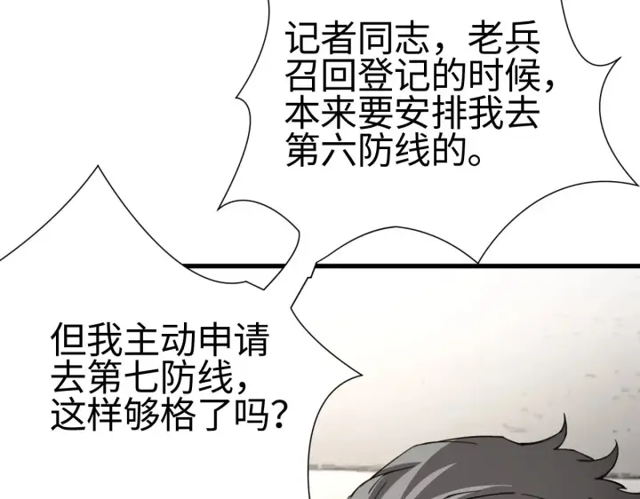 《我屠尽万族！》第13话 父亲替儿从军？图131