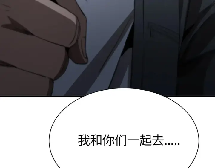 《我屠尽万族！》第13话 父亲替儿从军？图151