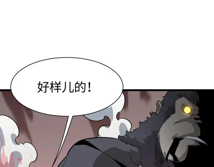 《我屠尽万族！》第13话 父亲替儿从军？图23
