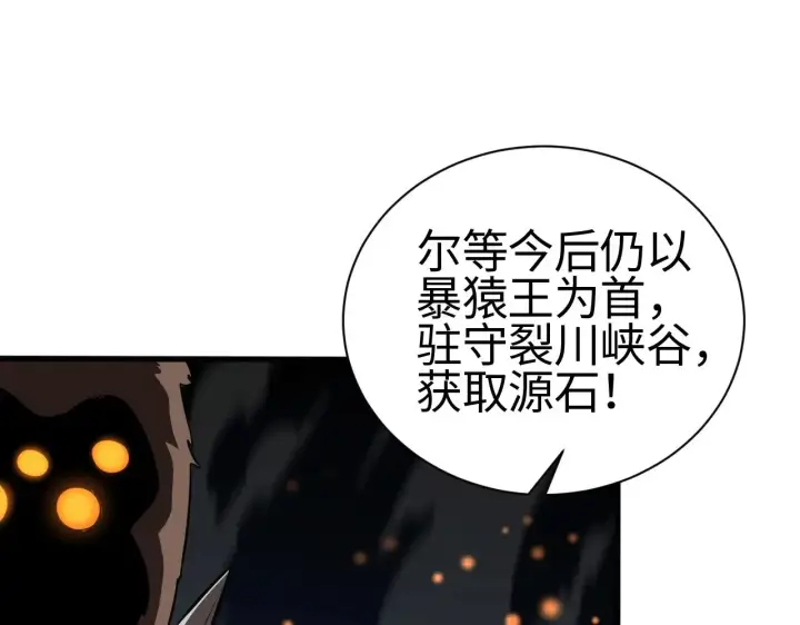 《我屠尽万族！》第13话 父亲替儿从军？图33