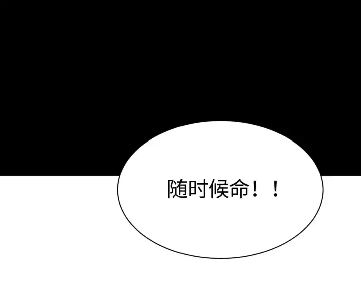 《我屠尽万族！》第13话 父亲替儿从军？图40