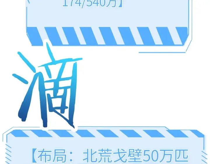 《我屠尽万族！》第13话 父亲替儿从军？图45