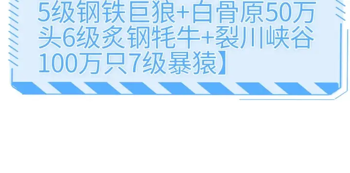 《我屠尽万族！》第13话 父亲替儿从军？图46