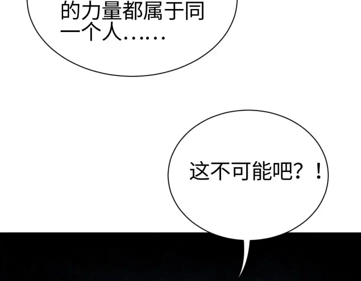 《我屠尽万族！》第13话 父亲替儿从军？图52