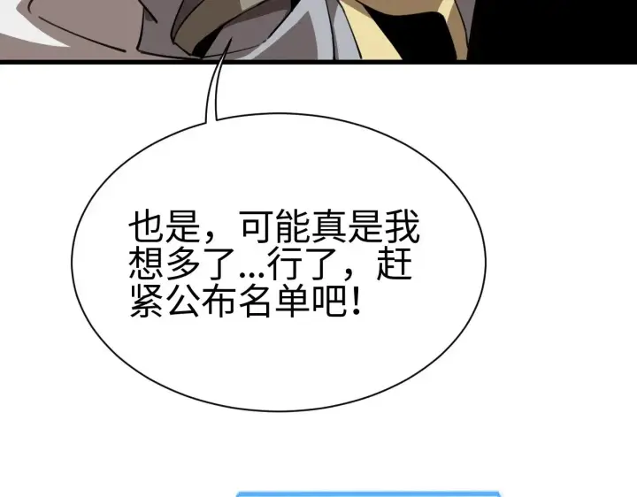 《我屠尽万族！》第13话 父亲替儿从军？图58