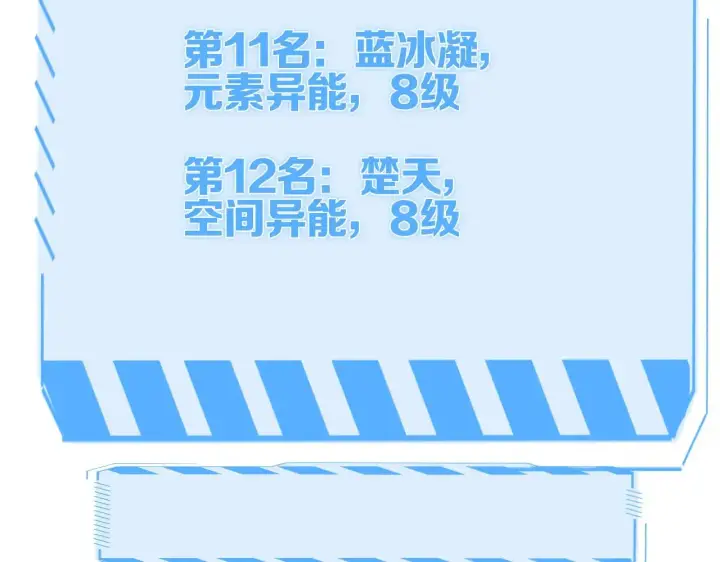 《我屠尽万族！》第13话 父亲替儿从军？图60