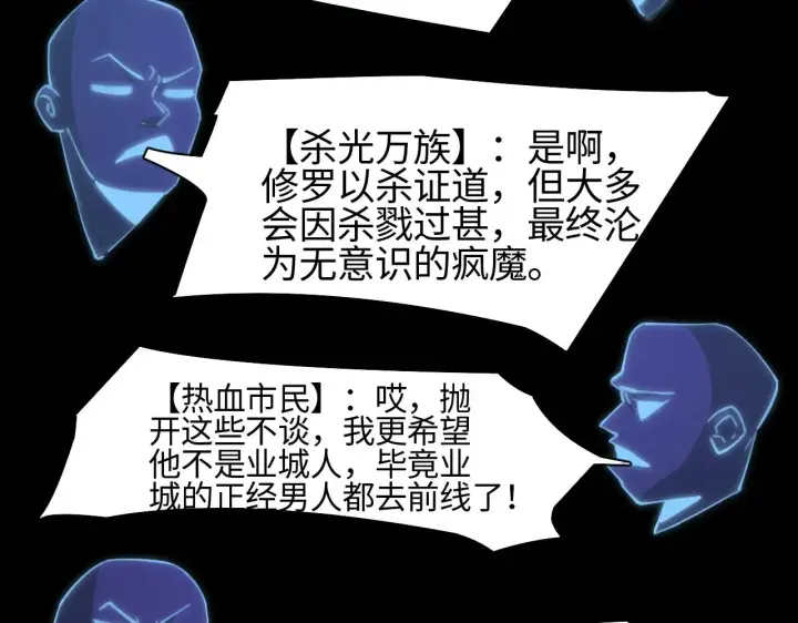 《我屠尽万族！》第13话 父亲替儿从军？图67