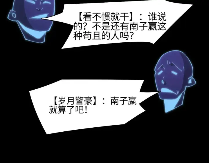 《我屠尽万族！》第13话 父亲替儿从军？图68