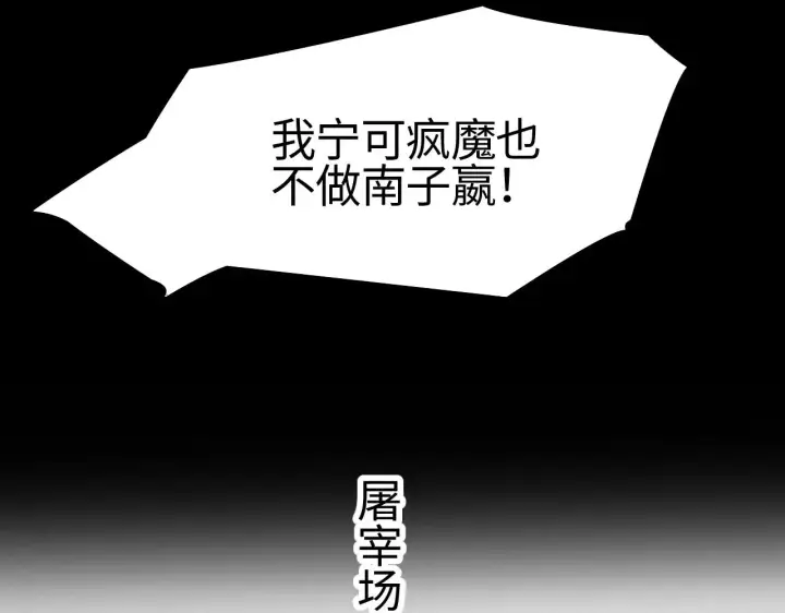 《我屠尽万族！》第13话 父亲替儿从军？图69