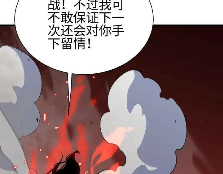 《我屠尽万族！》第13话 父亲替儿从军？图7