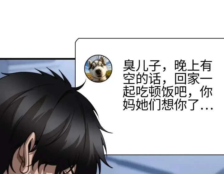 《我屠尽万族！》第13话 父亲替儿从军？图82