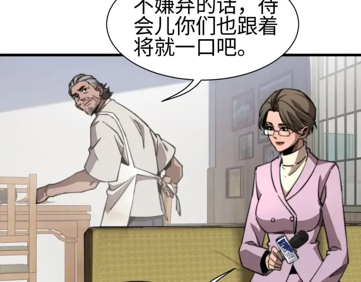 《我屠尽万族！》第13话 父亲替儿从军？图89