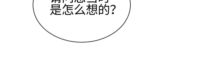 《我屠尽万族！》第13话 父亲替儿从军？图95