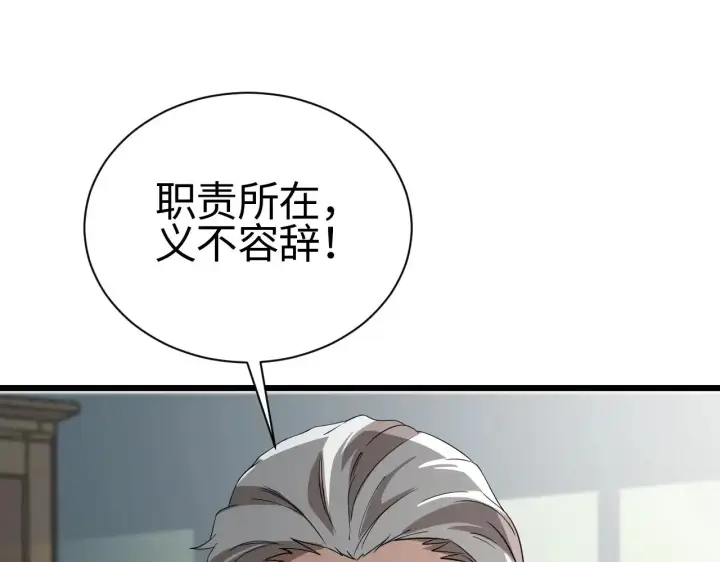 《我屠尽万族！》第13话 父亲替儿从军？图96