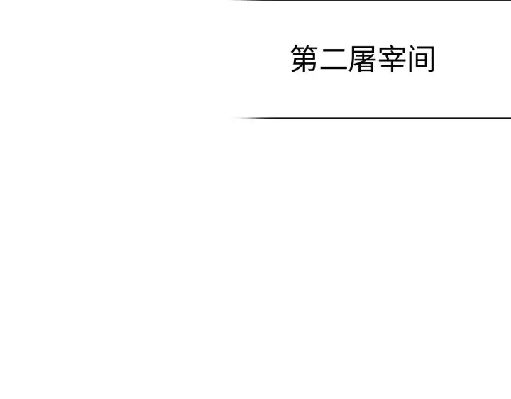 《我屠尽万族！》第14话 我要去战场图127
