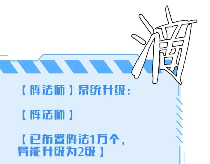《我屠尽万族！》第14话 我要去战场图135