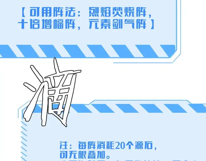 《我屠尽万族！》第14话 我要去战场图136