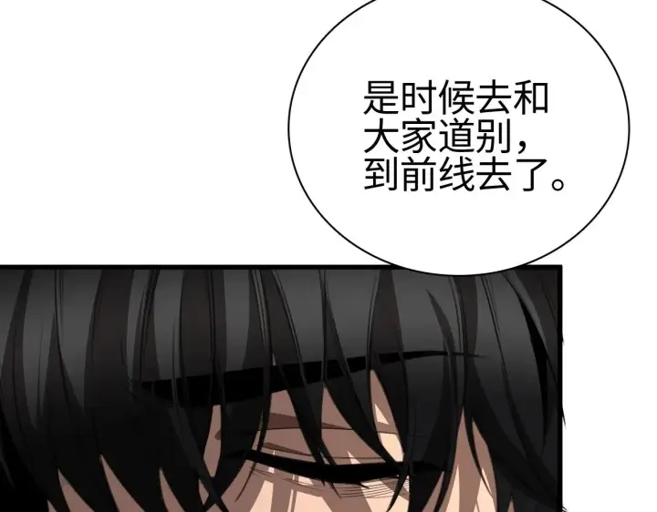 《我屠尽万族！》第14话 我要去战场图143