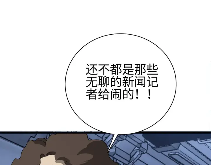 《我屠尽万族！》第14话 我要去战场图150