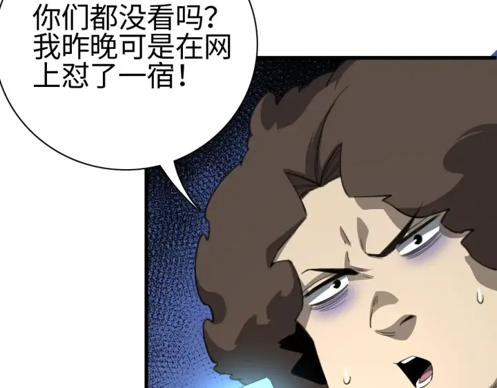 《我屠尽万族！》第14话 我要去战场图153