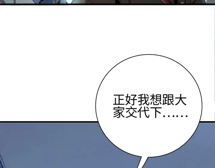 《我屠尽万族！》第14话 我要去战场图161
