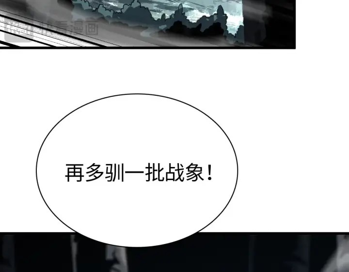 《我屠尽万族！》第14话 我要去战场图17