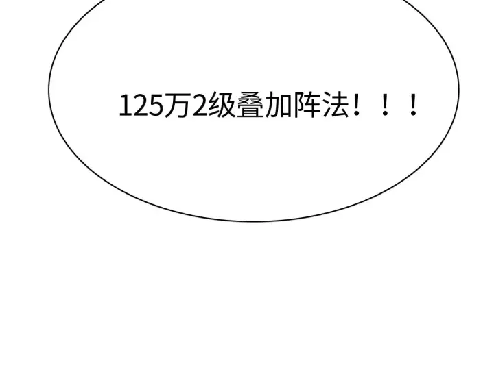《我屠尽万族！》第15话 暗渡陈仓图109