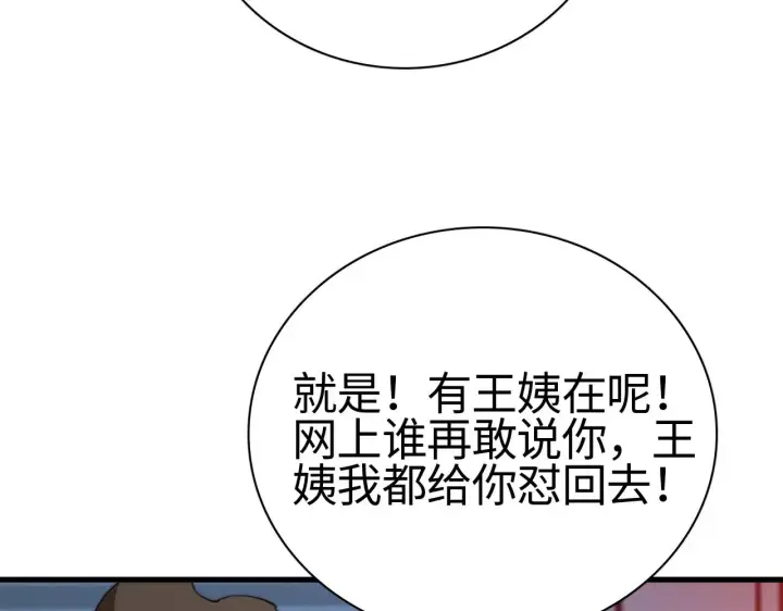 《我屠尽万族！》第15话 暗渡陈仓图24