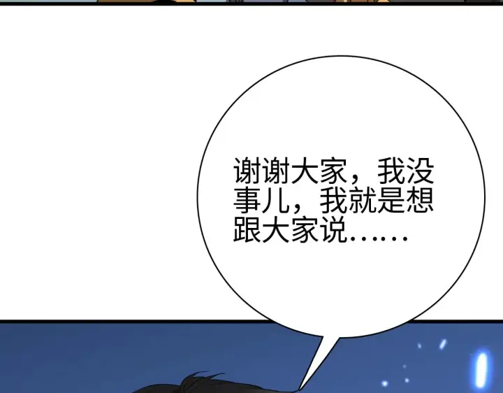 《我屠尽万族！》第15话 暗渡陈仓图26