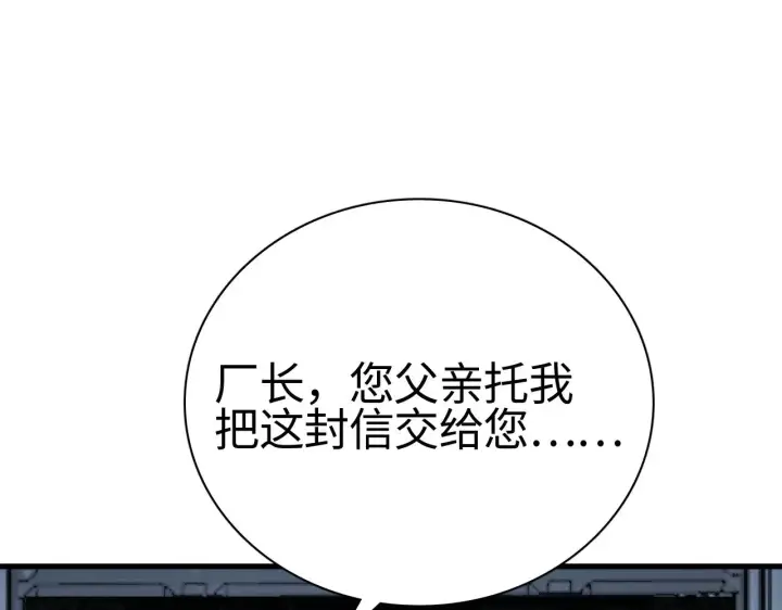 《我屠尽万族！》第15话 暗渡陈仓图5