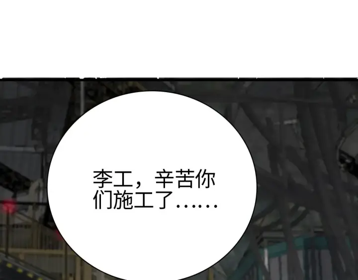 《我屠尽万族！》第15话 暗渡陈仓图63