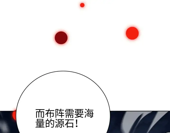 《我屠尽万族！》第15话 暗渡陈仓图69