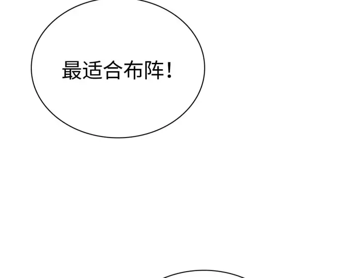 《我屠尽万族！》第15话 暗渡陈仓图74