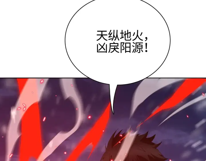 《我屠尽万族！》第15话 暗渡陈仓图75