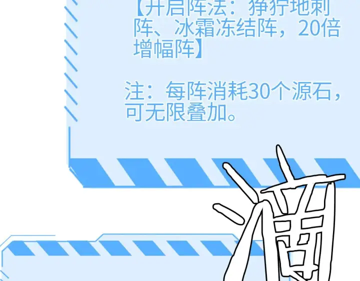 《我屠尽万族！》第15话 暗渡陈仓图98