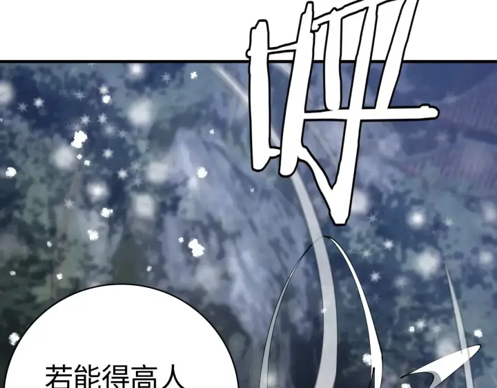 《我屠尽万族！》第16话 异族刺杀图29