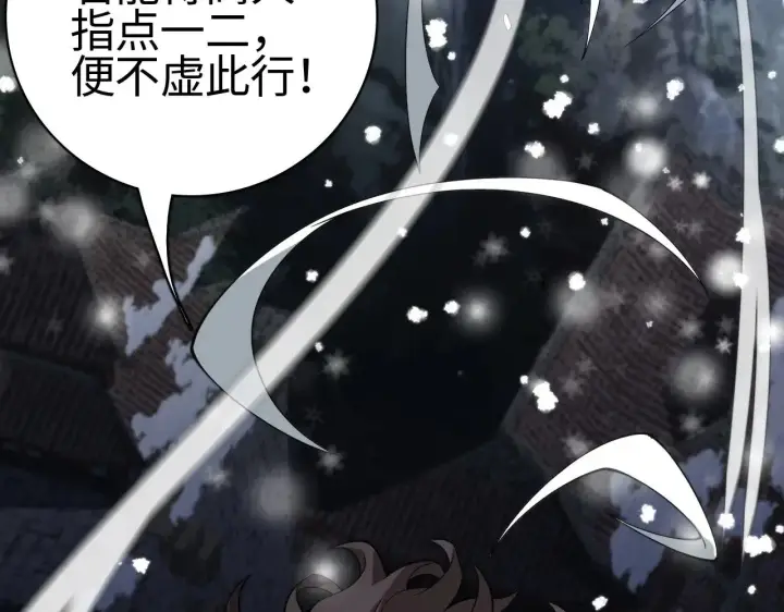 《我屠尽万族！》第16话 异族刺杀图30
