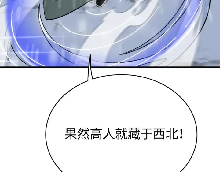 《我屠尽万族！》第16话 异族刺杀图39