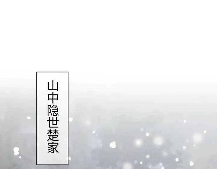 《我屠尽万族！》第16话 异族刺杀图5